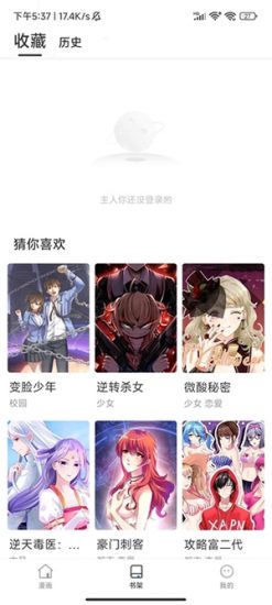 小飞漫画app官方版