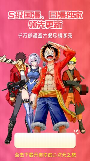 樱花漫画免登录.jpg