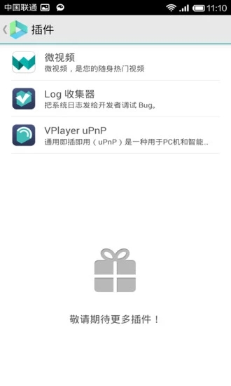 VPlayer3.2.7