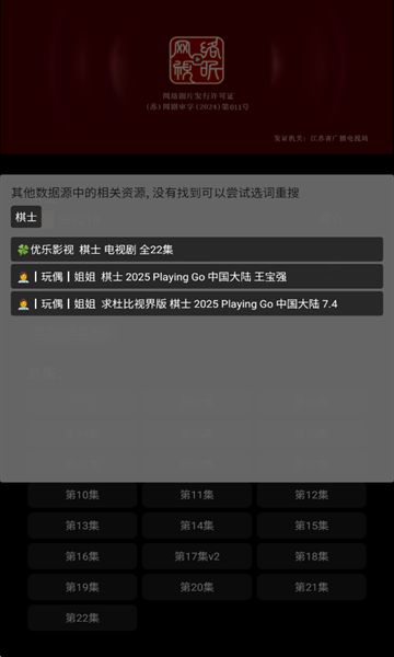 小G爱影视软件免费下载图片1