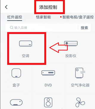 万能空调精灵