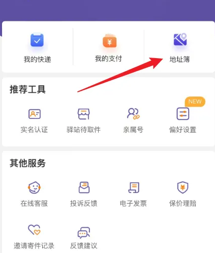 圆通速递