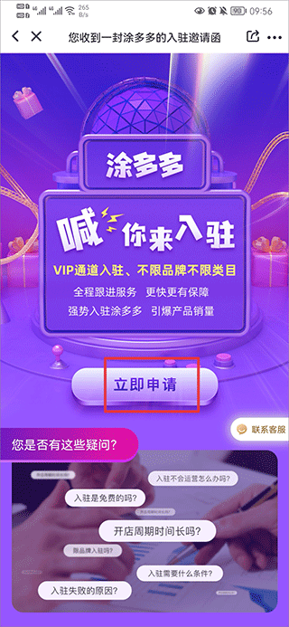 涂多多