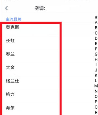 万能空调精灵