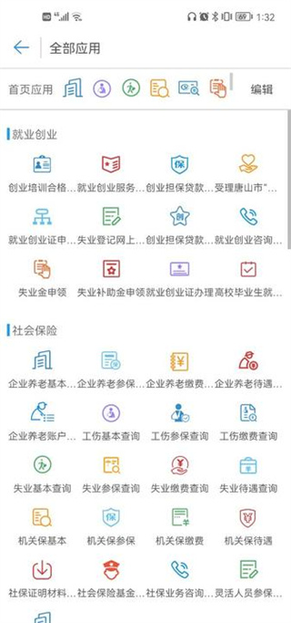 唐山人社