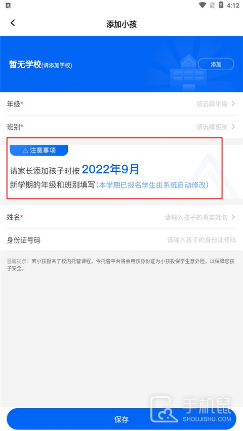 今托管