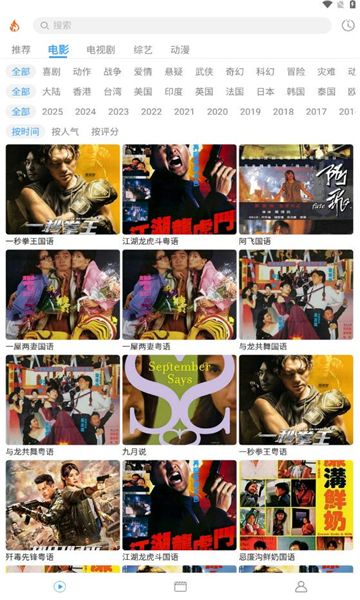 烽火剧场app官方下载最新版图片1
