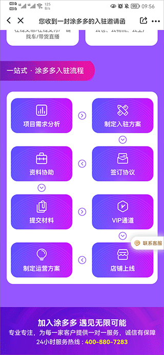 涂多多