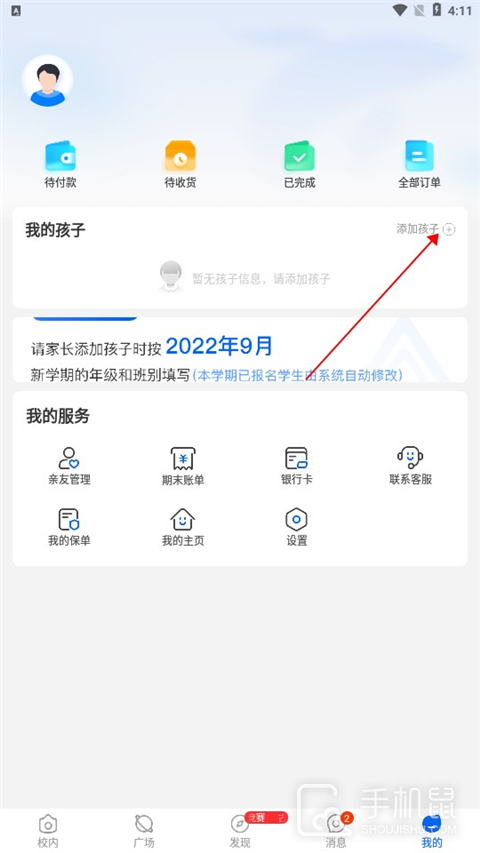 今托管