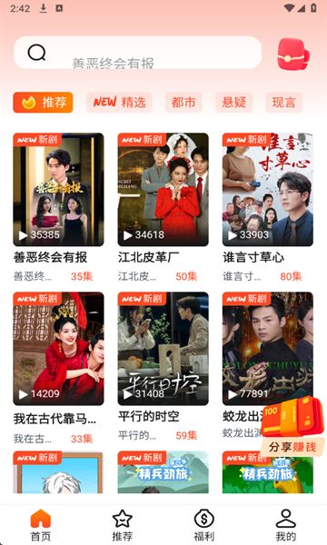 星皇视界短剧app下载图片1
