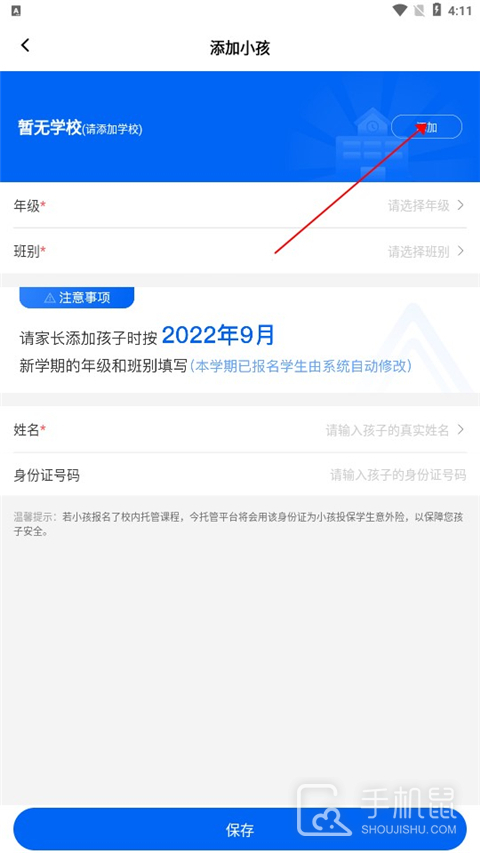 今托管