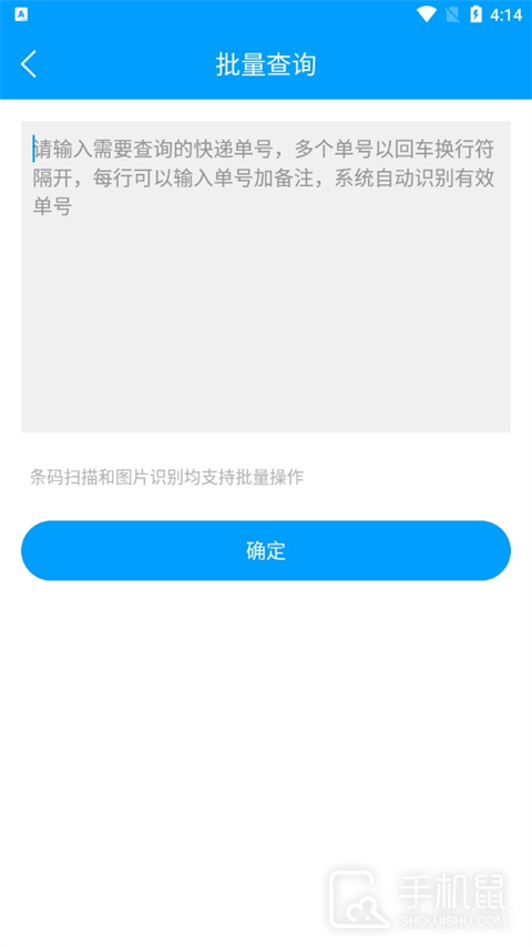 快递查询宝典