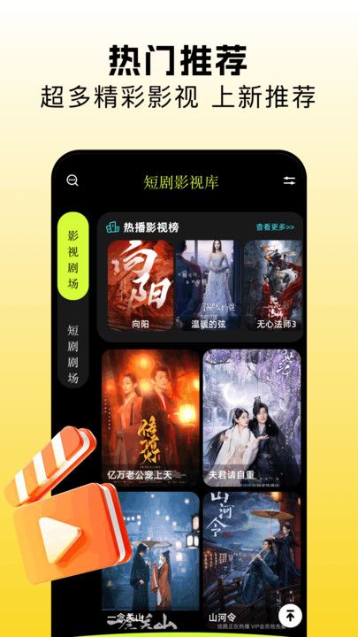 金枝剧场安卓版app下载图片1