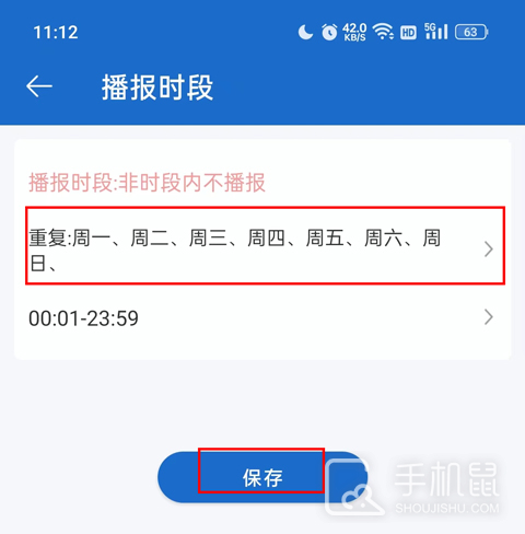 语音王