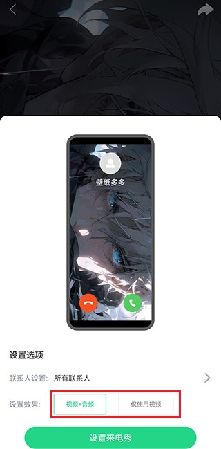 壁纸多多
