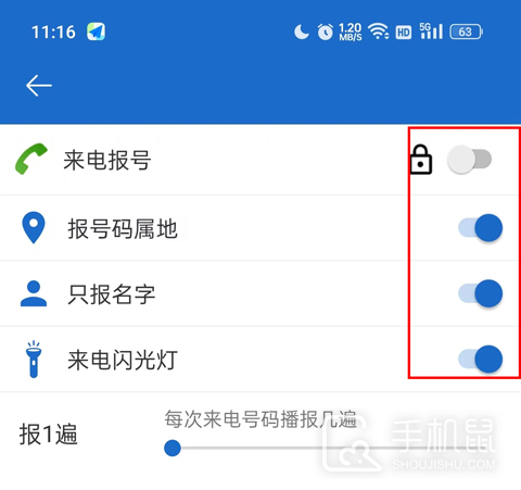 语音王