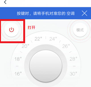 万能空调精灵