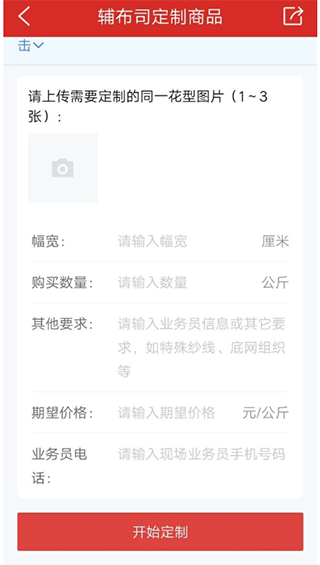 辅布司