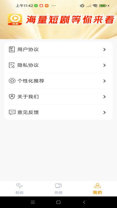 好梦剧场app下载安卓版图片1
