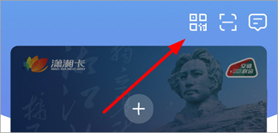 潇湘一卡通
