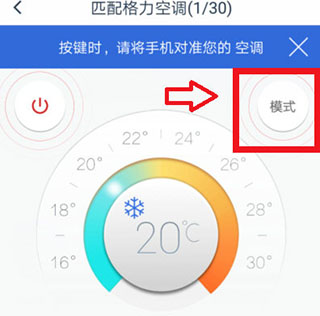 万能空调精灵