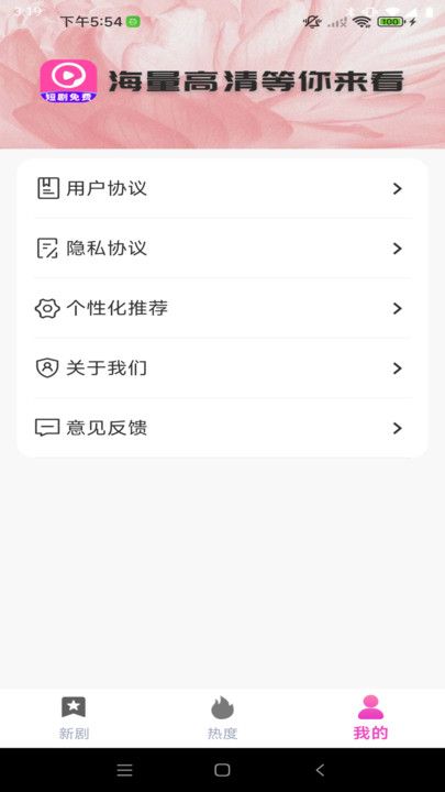 河牛免费短剧软件最新下载图片1