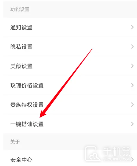 为爱相亲