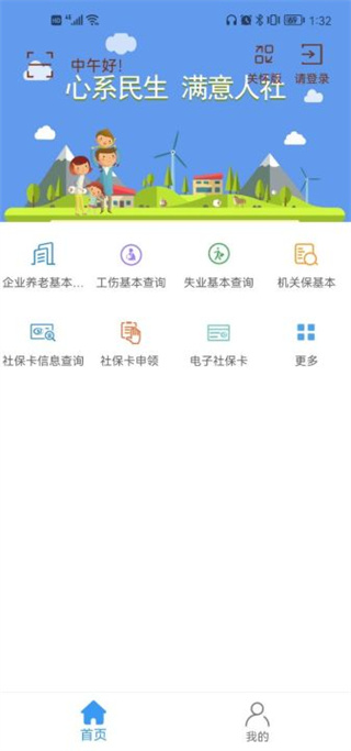唐山人社