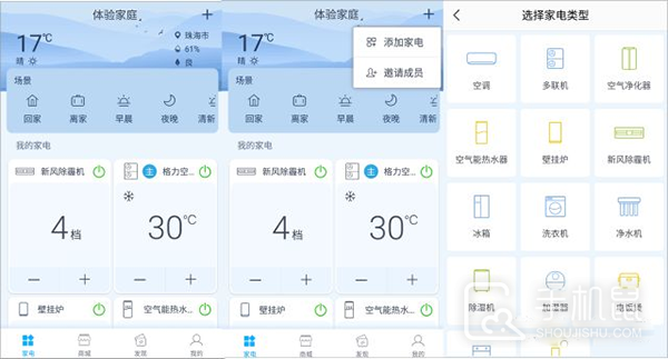 格里空调遥控器