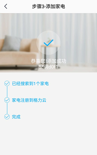 格里空调遥控器