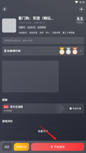 达龙云电脑