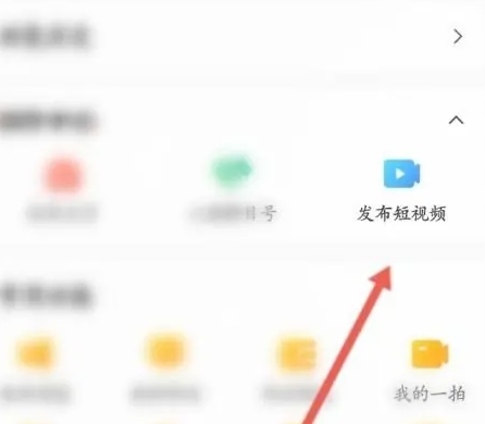 醒目视频