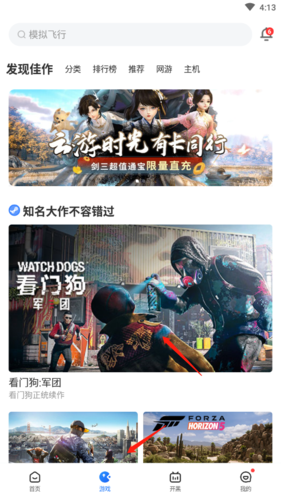 达龙云电脑