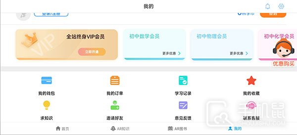 生动科学AR