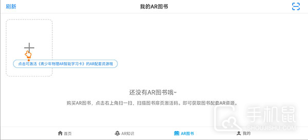 生动科学AR