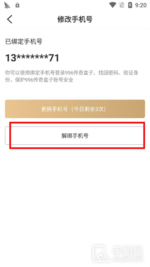 996游戏盒子