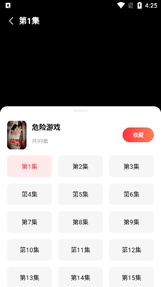 火柴短剧