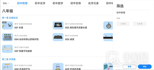 生动科学AR