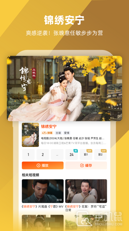 芒果tv