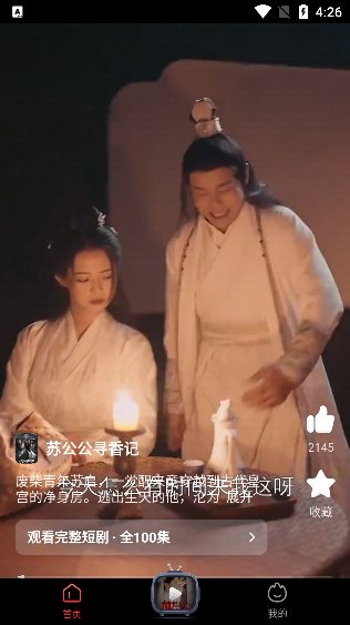 火柴短剧