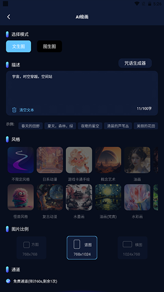 AI百科小能手