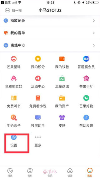 芒果tv