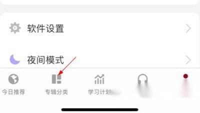 每日西语听力