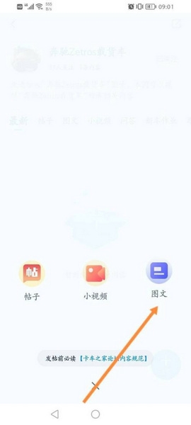 卡车之家