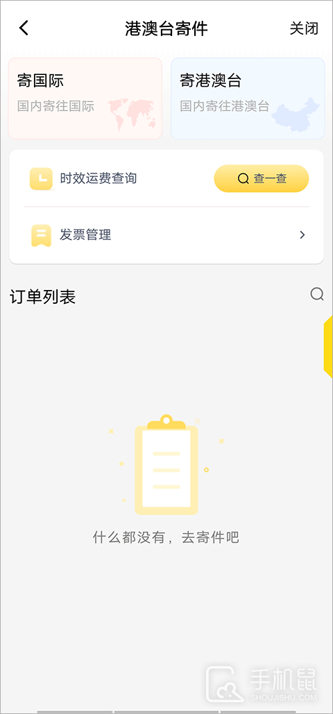 韵达快递