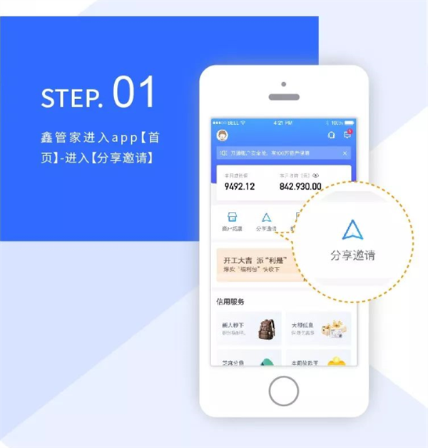 鑫联盟Pro
