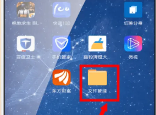 腾讯微云